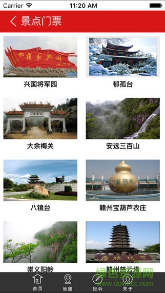 贛州智慧物價(jià) v1.5 安卓版 0