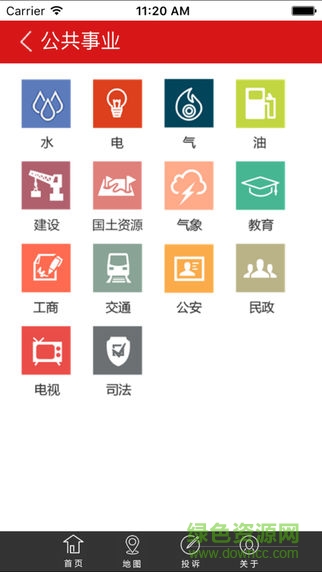 贛州智慧物價(jià) v1.5 安卓版 2