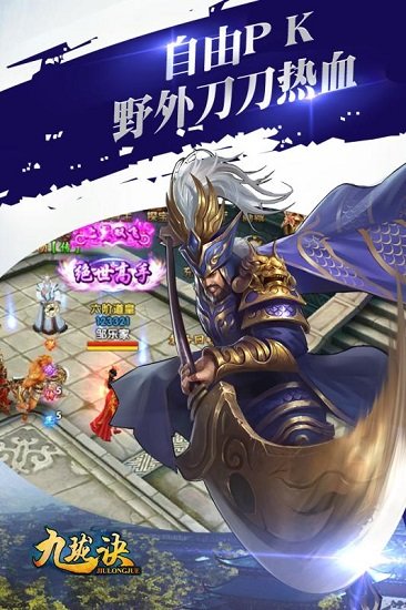 九瓏訣手游最新版 v2.0.0 安卓版 0