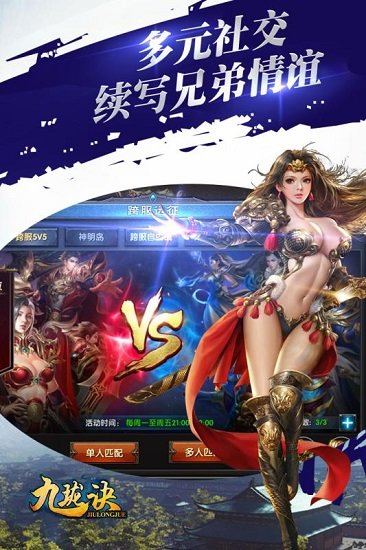 九瓏訣手游最新版 v2.0.0 安卓版 1