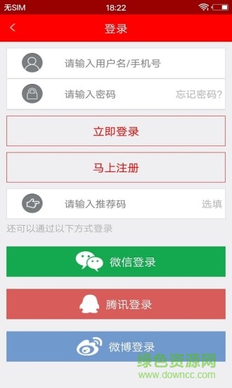 智慧澠池手機臺 v5.8.0 安卓版 0
