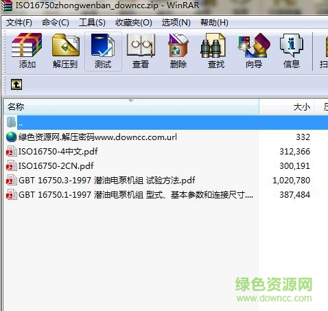 iso16750最新標準 免費電子版 0