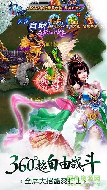 幻靈圣墟 v1.1.9.0 安卓版 1
