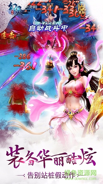 幻靈圣墟 v1.1.9.0 安卓版 3