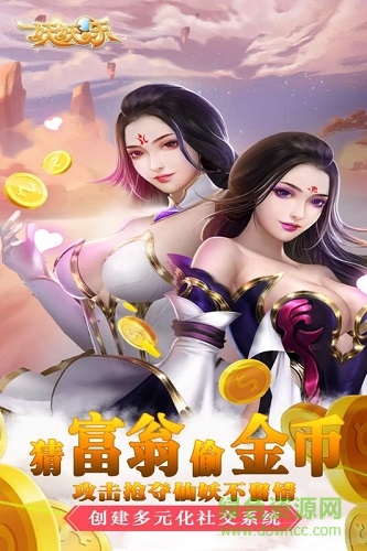 妖妖樂(lè)游戲 v1.0.15 安卓版 1