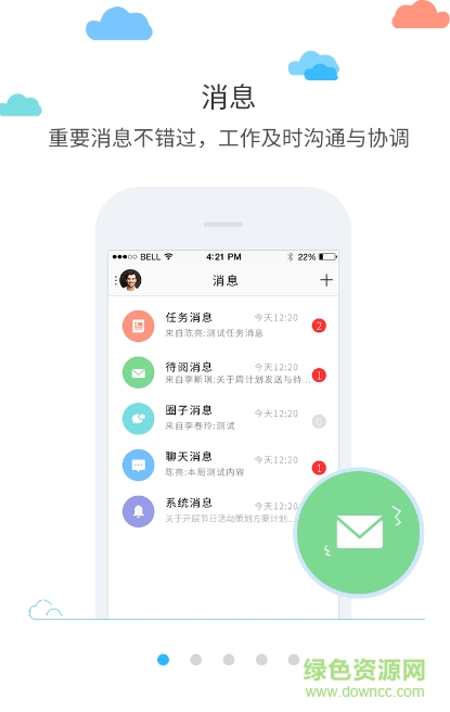 移動(dòng)寬帶運(yùn)維app