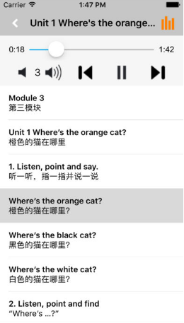 外研社小學(xué)英語一年級下冊app