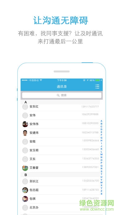 鐵通運(yùn)維門戶