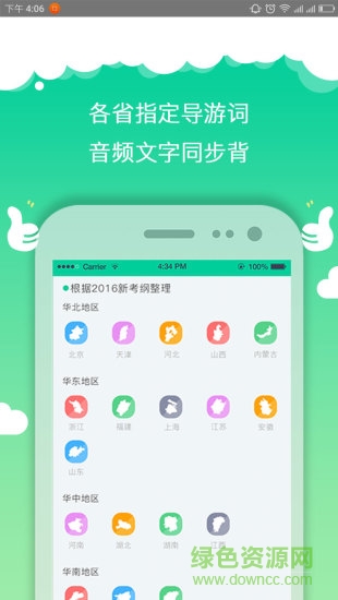 導游考試通app正式版 v3.1.0 安卓版 0