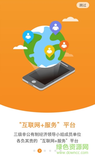 廣西非公e家親 v1.2.2 安卓版 0