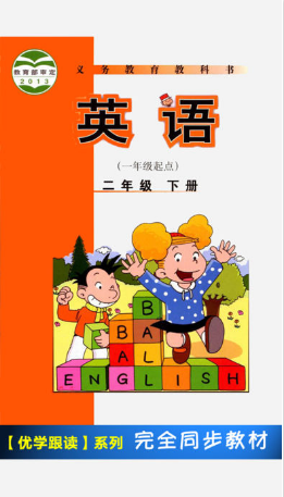 外研社小學(xué)英語(yǔ)二年級(jí)下冊(cè)app v1.0.1 安卓版 0