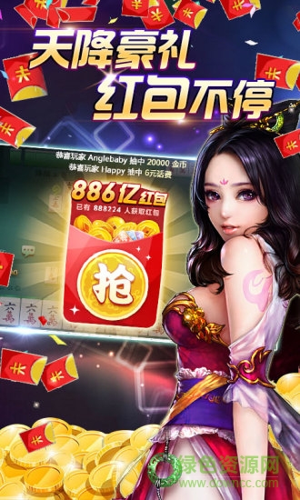 快樂血戰(zhàn)到底手機版 v2.2.3 安卓版 1