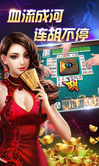 快樂血戰(zhàn)到底