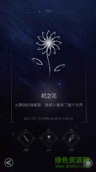 行界遺最新手游(WentOneAprilDemo_Alpha) v1.3 安卓版 4