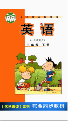 外研版小學(xué)英語(yǔ)三年級(jí)下冊(cè) v1.0.1 安卓版 0
