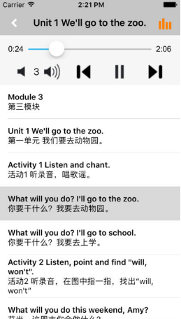 外研社小學(xué)英語(yǔ)三年級(jí)下冊(cè)app