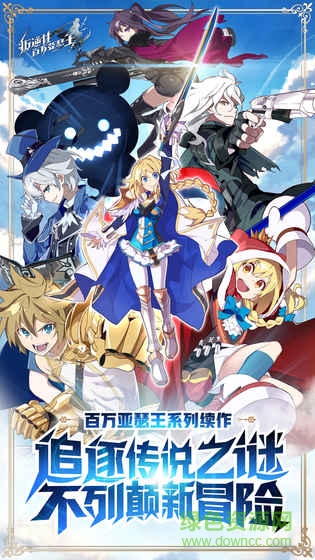 叛逆性百萬(wàn)亞瑟王魅族版