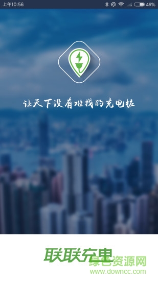 聯(lián)聯(lián)充電手機版 v1.4.0 安卓最新版 0