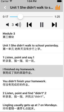 外研社小學(xué)英語四年級上冊app