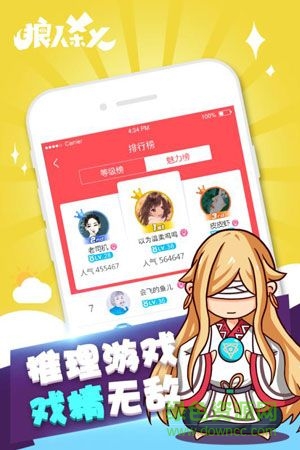 狼人殺x修改版