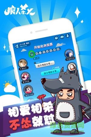 狼人殺x內(nèi)購(gòu)修改版 v1.0 安卓透視版 2