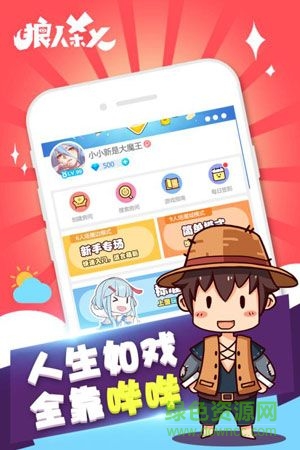狼人殺x內(nèi)購(gòu)修改版 v1.0 安卓透視版 3