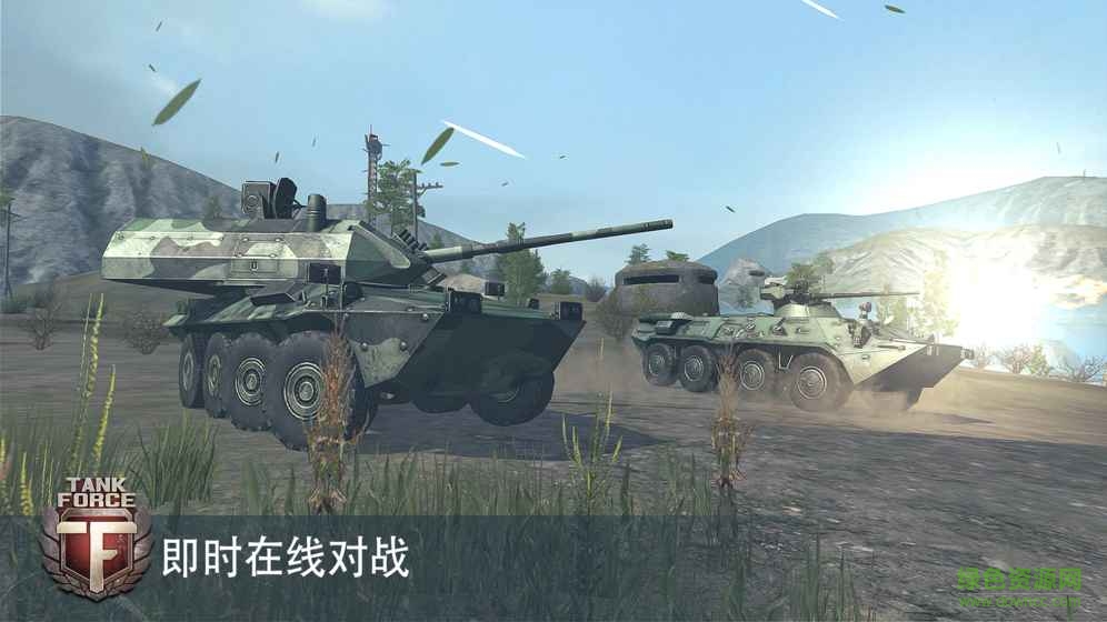 坦克部隊(duì)OL游戲 v3.15 安卓版 0