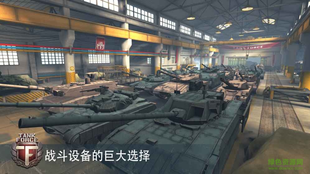 坦克部隊(duì)OL游戲 v3.15 安卓版 3