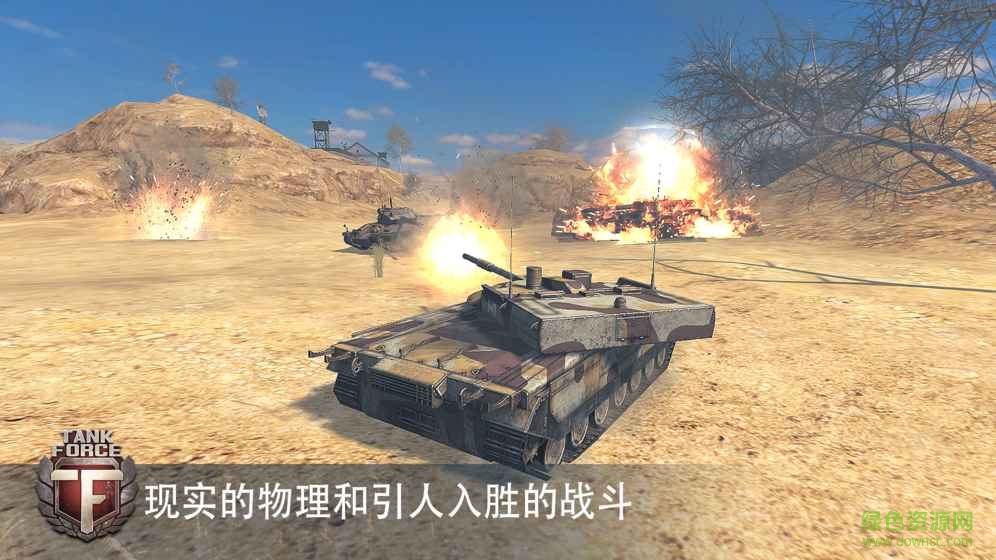 坦克部隊(duì)OL安卓