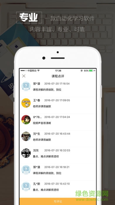 技成培訓網(wǎng)app