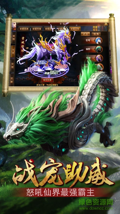 作了個妖 v2.2.0 安卓版 1