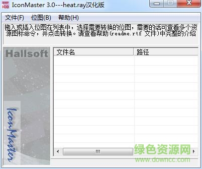 iconmaster漢化版