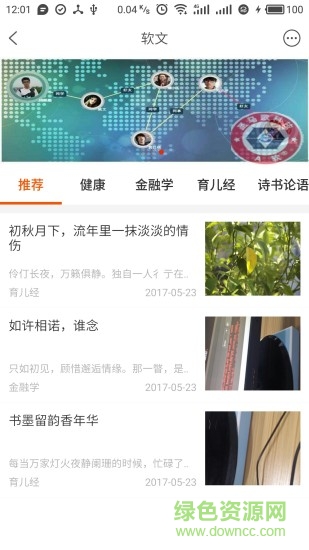 匯智能通ios v1.6.2.1 iphone手機(jī)版 1