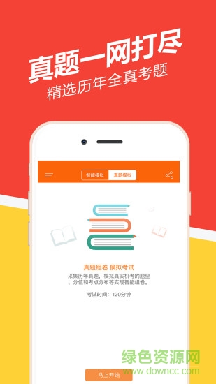基金從業(yè)題庫 v4.8 安卓版 2