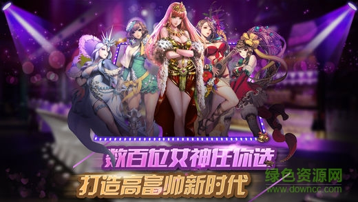 后宮拯救女神