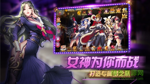 后宮拯救女神 v3.8 安卓版 2