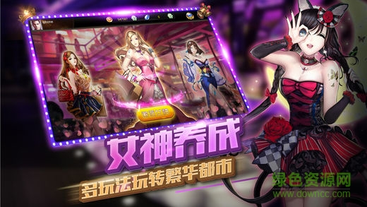 后宮拯救女神 v3.8 安卓版 3