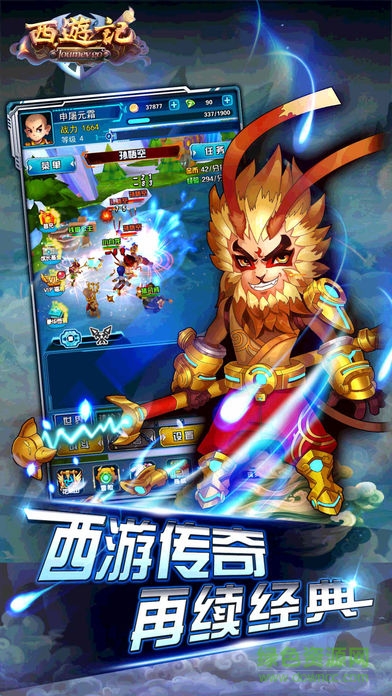 西游記go手游下載