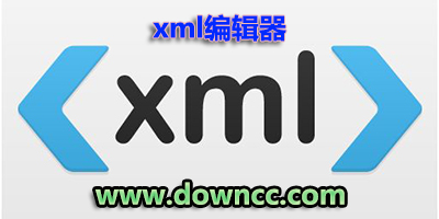 xml編輯器