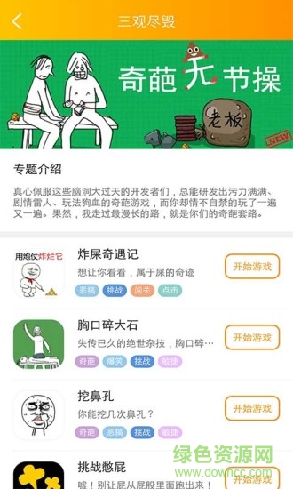 biuu小游戲手機版 v1.0.7 安卓版 2