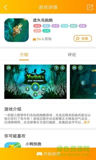 biuu小游戲手機版 v1.0.7 安卓版 3