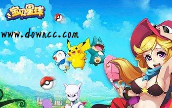 寶貝星球手游版本大全-寶貝星球下載-寶貝星球修改版