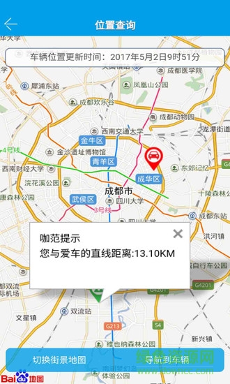 北斗小咖app v3.1.4 安卓版 2