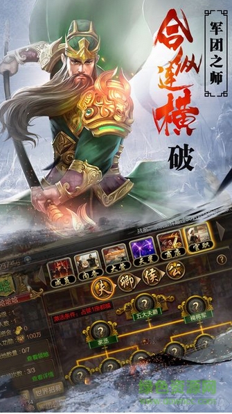 烽火赤壁蘋果版 v1.0.4 iphone版 1