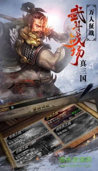 烽火赤壁ios版