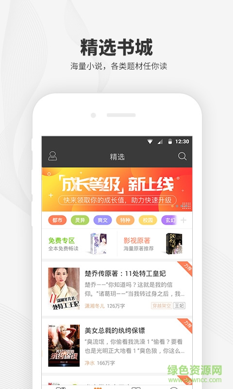 閱讀王內購 v4.7 安卓vip會員無限閱幣版 1