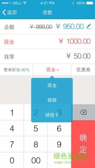 銀豹移動(dòng)收銀app v2.3.0.10 官方安卓最新版 3