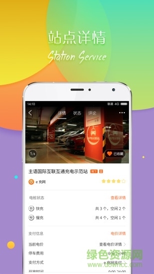 北京市電動(dòng)汽車(chē)充電樁
