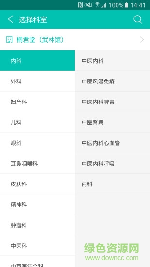 浙江12580預(yù)約掛號(hào)平臺(tái)