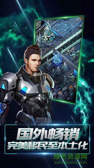星空要塞九游手游4